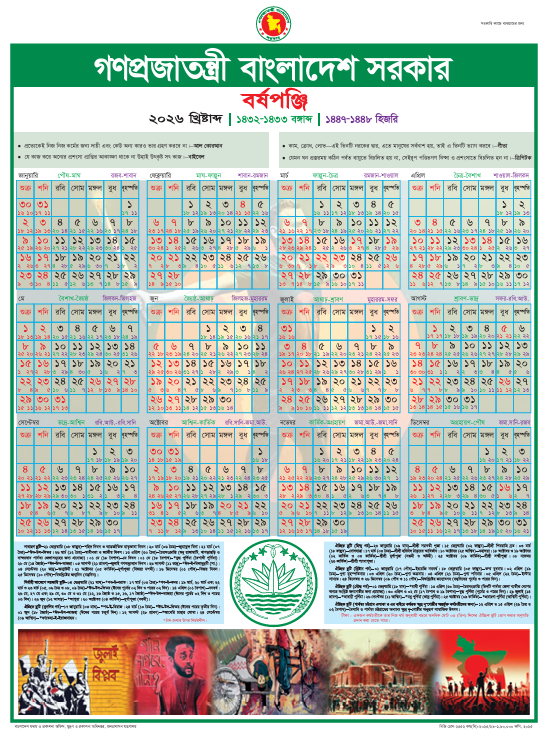 Court Calender Image